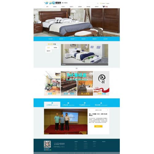 蓝色宽屏简洁大气家居家具行业企业网站织梦模板下载