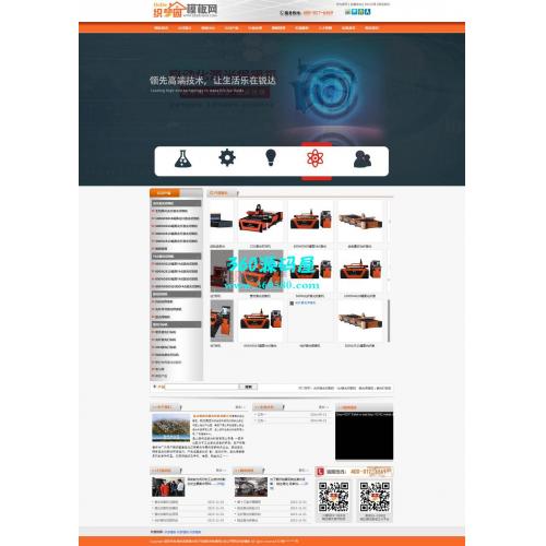 橙色宽屏激光电子机械科技类通用企业公司网站织梦模板下载