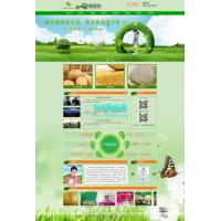 绿色生态环保贸易类企业织梦模板