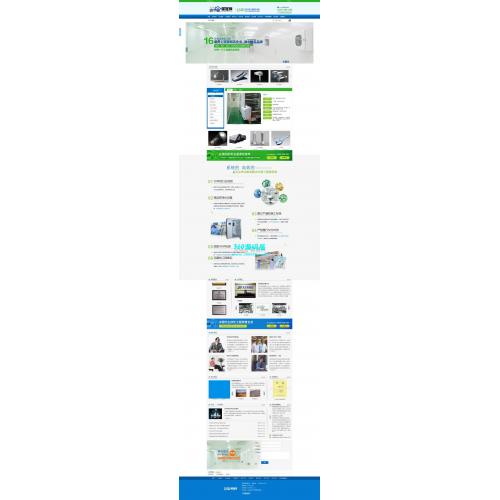 蓝色营销型环保净化器织梦企业模板