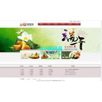 食品餐饮行业网站dede模板（简繁双语）