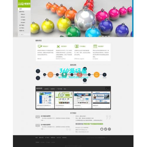 绿色清新网络工作室类公司网站织梦模板下载