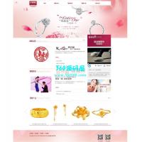 婚嫁婚纱摄影设计类网站织梦模板下载