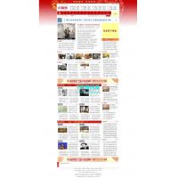 新闻门户资讯文章类织梦模板下载