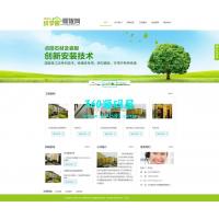 绿色装饰建筑类企业公司织梦模板