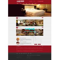 红色宽屏酒店旅馆餐饮类网站织梦模板下载