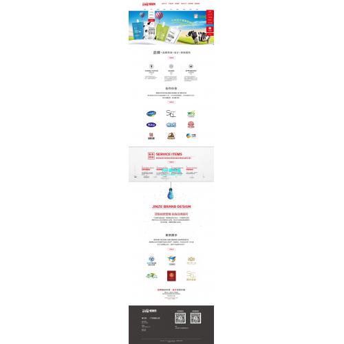 红色产品品牌广告设计企业网站织梦企业模板下载