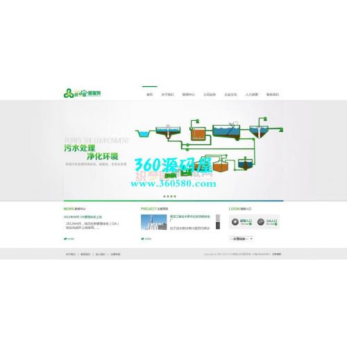 绿色清新简洁环保科技类织梦企业模板下载