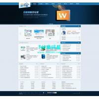 蓝色简洁时尚网络设计建设服务类公司网站织梦模板下载