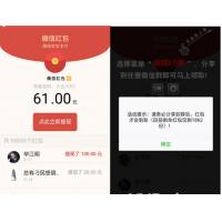 最新微信视频强制分享群(朋友圈)广告流量裂变吸粉变现源码