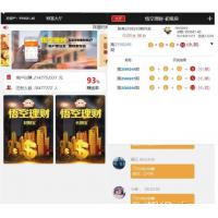 阿里金融官方cai版本+采集修复+touzhu修复