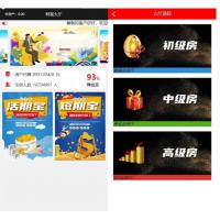 修复版阿里金融系统cai版本+修复投注采集