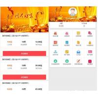 价值700多元的 最新同本财富服务器完整打包理财源码