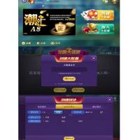 八月最新潮汇娱乐网狐组件+潮汕三公玩法+服务器完整打包版+文字架设教程