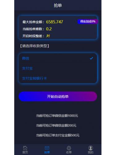 最新风控THINKPHP内核微信支付宝pao分系统源码/pao分源代码/乙帅工作室出品