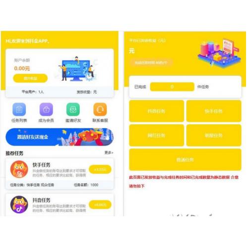 亲测完整最新版短视频点赞源码 / 抖音快手点赞任务 / 抖金源码可封装APP