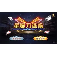 最新星耀刀锋完美运营版本+完整数据+服务器打包+星耀通用安装视频教程