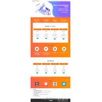 APP应用分发系统-已清后门全新UI-对接码支付收款网站源码