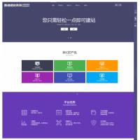 鑫迪自助建站系统网站源码