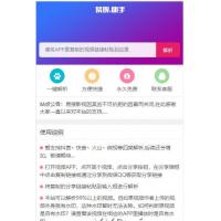 PHP抖音快手短视频聚合无水印在线解析源码