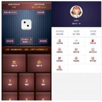二开H5猜骰子去微信登陆版+可封装APP+支付已接免签约