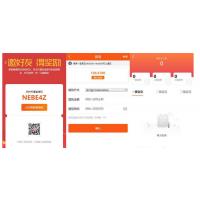 【自动阅读】橙色UI赚积分系统+3级团队分销+赚钱利器+可封装APP