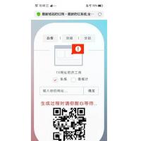 简易防封系统域名防封系统/带教程 【完美过微信拦截】