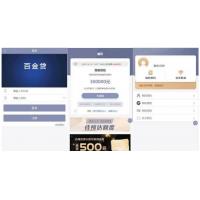 最新运营级金融小贷程序单独加了状态修改提示，修复了之前全部的已知bug