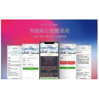 公众号限行源码下载_限行提醒v7.2.7功能模块