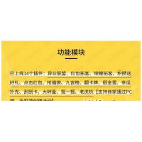 助推宝无授权的九个插件打包 包含：广告词检测+全民拼团+分销插件+10秒挑战+商家分销