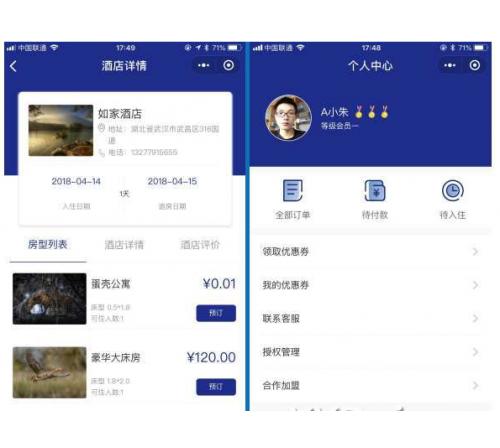 叮咚酒店营销版小程序v8.5.7+前端源码