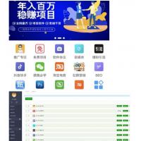 微课堂V2 3.4.2 知识付费平台源码+会员后台+支付接口+数据库+一键更新功能