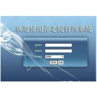 行业冷门源码 养老院老人信息管理系统源码