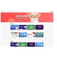 [织梦模板] DEDECMS可商用在线教育知识付费类网站织梦模板