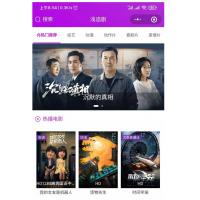 紫色sg小程序影视V2.0.7+前端小程序