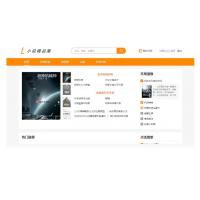 小说精品屋网站源码/带支付+作者中心+自动采集精品屋小说系统源码