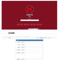 易通个人收款系统源码 傻瓜式一键安装