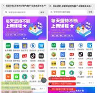 价值600元的 知识付费系统微课堂源码带一键同步功能带进600课程数据