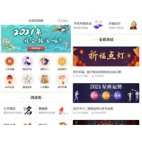 2021新版付费测算源码 星座运势 塔罗牌 牛年运程 宝宝起名 月老姻缘 起名算命程序