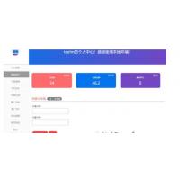 [wordpress插件] WordPress erphpdown9.8.2付费插件用户中心管理页面美化代码