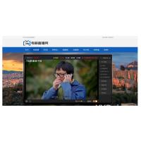 电视直播源码2.0全站HTML文件+集电视直播电影音乐于一体的在线直播软件