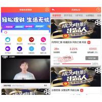 4月最新修复影视投资平台影视投资理财源码+资金盘+影视众筹+积分商城+教程