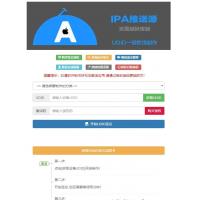 PHP开发的UDID全自动签名工具源码 支持任何api签名 不掉证书 支持重签 程序对接内测侠