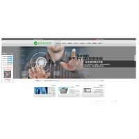 价值200元的四合一网站源码_中英文企业网站模板php源码电脑+手机版+微网站