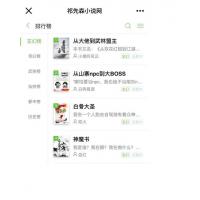 Thinkphp5.0内核仿阿里巴巴小说网站源码 PC端+WAP手机端