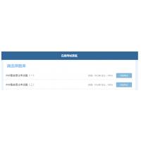 简单的PHP在线考试系统实例源码