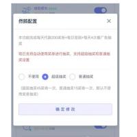 最新代挂系统去授权, 支持燃鹅代抽,安全无后门