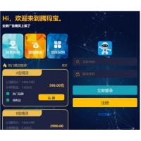 艾出行广告精灵挂机源码 对接码支付即时到账+充值系统+推广下级系统+封装app