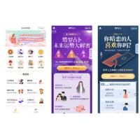 2021新版付费测算源码 星座运势 塔罗牌 牛年运程 宝宝起名 起名算命程序第三版