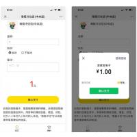 PHP公众号商家收银台微信扫码付款支付源码